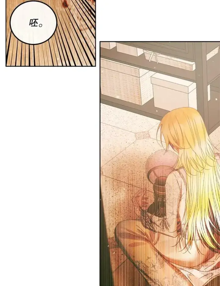 漫画《The Siren : 恶魔的契约家人》60.亚特兰蒂斯第19张图