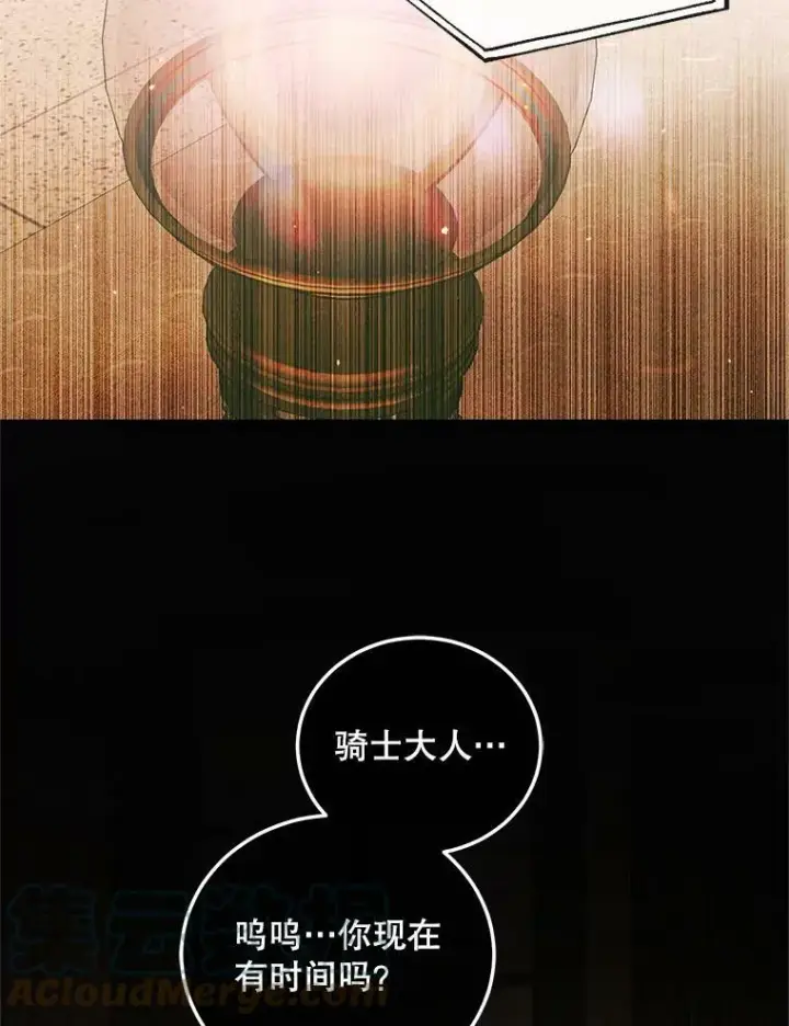漫画《The Siren : 恶魔的契约家人》60.亚特兰蒂斯第21张图
