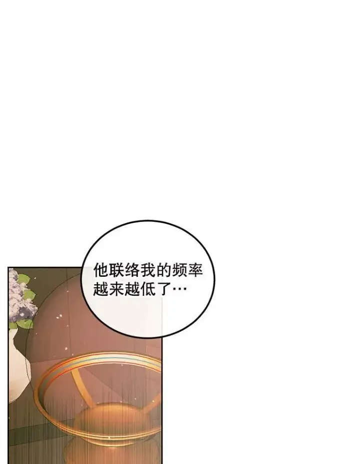 漫画《The Siren : 恶魔的契约家人》60.亚特兰蒂斯第3张图