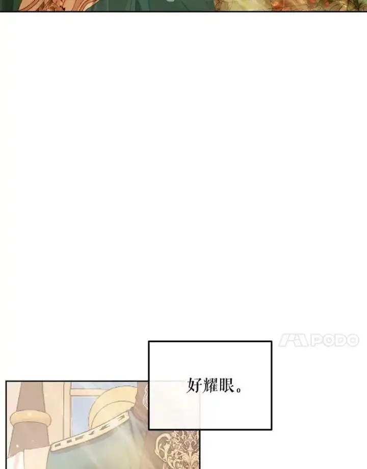 漫画《The Siren : 恶魔的契约家人》60.亚特兰蒂斯第30张图