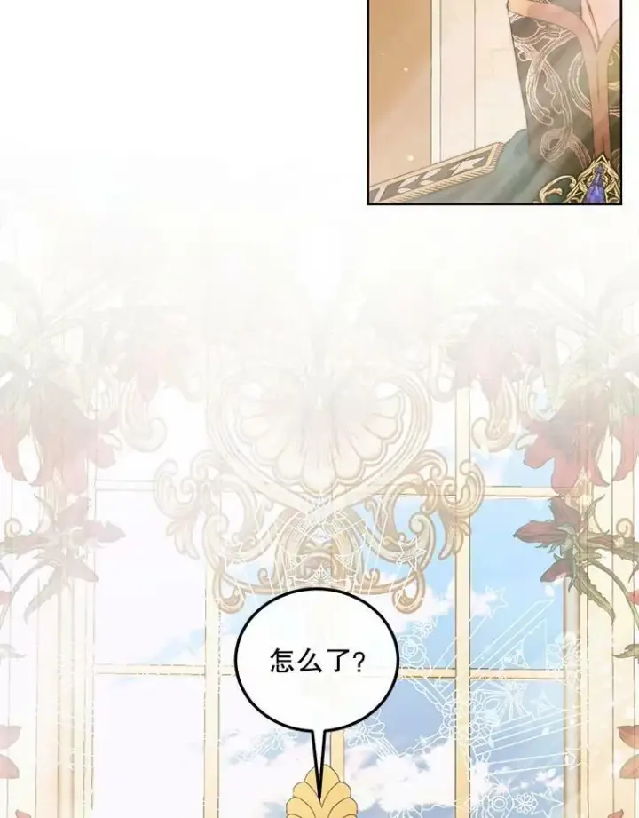 漫画《The Siren : 恶魔的契约家人》60.亚特兰蒂斯第32张图