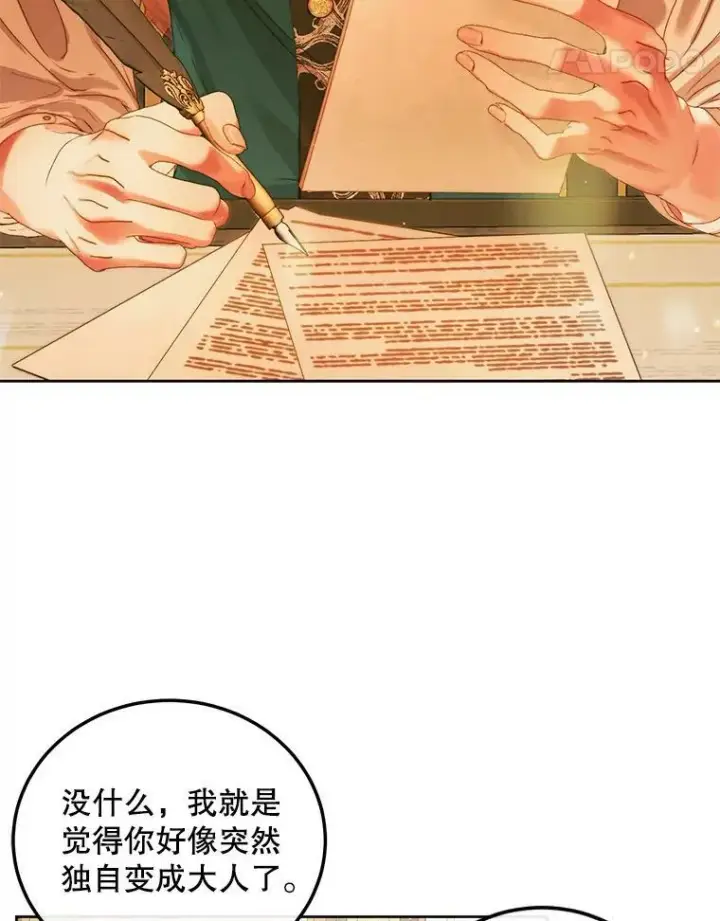 漫画《The Siren : 恶魔的契约家人》60.亚特兰蒂斯第34张图