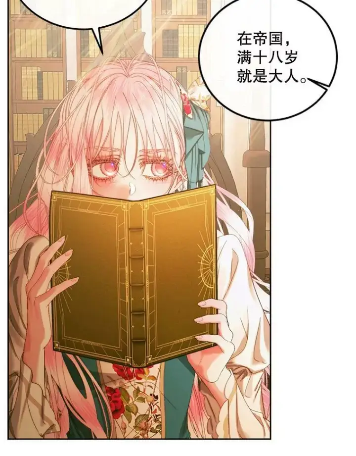 漫画《The Siren : 恶魔的契约家人》60.亚特兰蒂斯第35张图