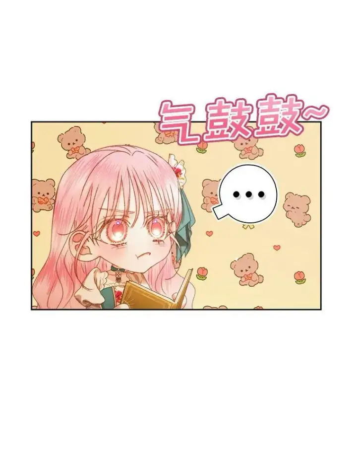 漫画《The Siren : 恶魔的契约家人》60.亚特兰蒂斯第38张图
