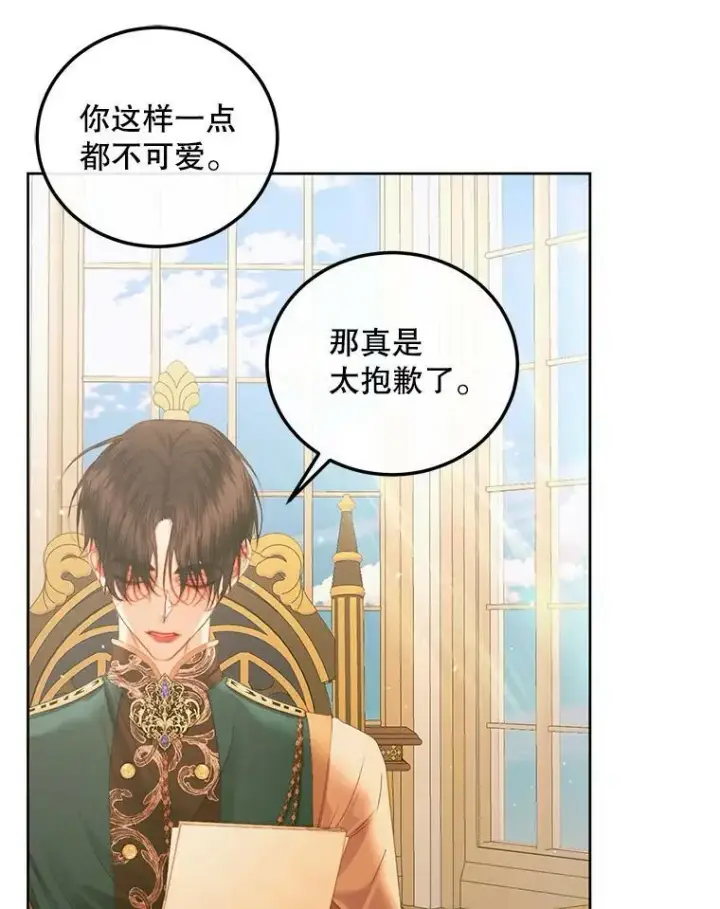漫画《The Siren : 恶魔的契约家人》60.亚特兰蒂斯第39张图