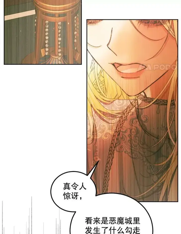 漫画《The Siren : 恶魔的契约家人》60.亚特兰蒂斯第4张图