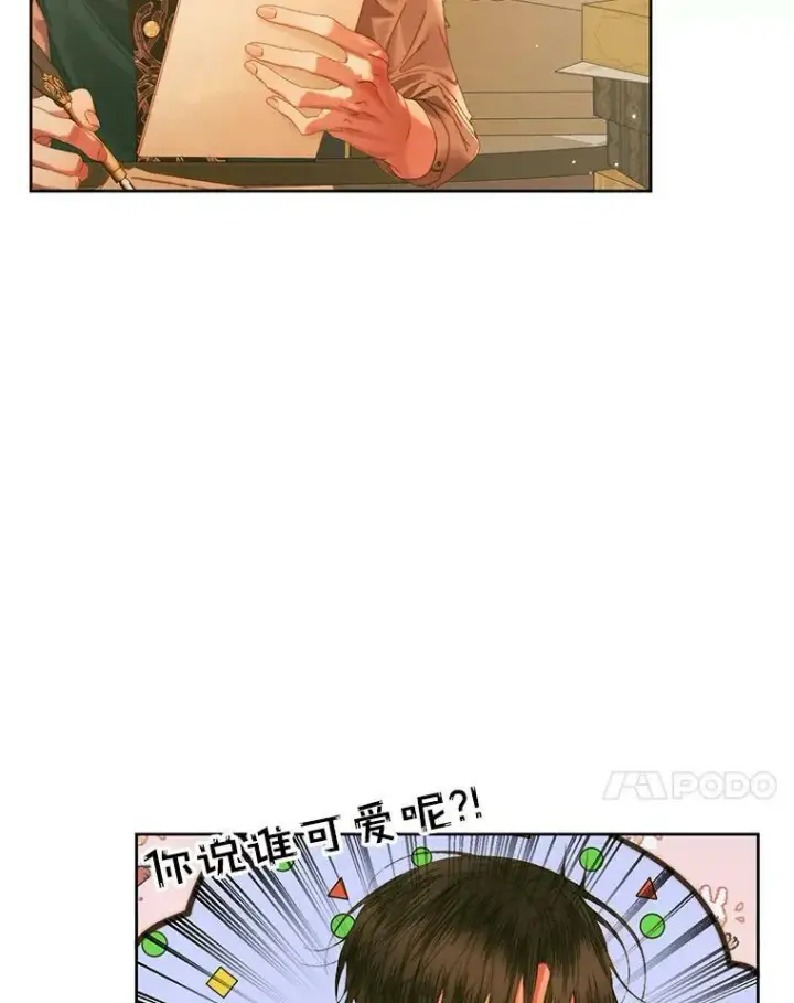 漫画《The Siren : 恶魔的契约家人》60.亚特兰蒂斯第40张图