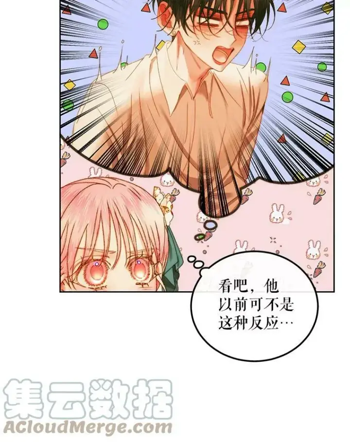 漫画《The Siren : 恶魔的契约家人》60.亚特兰蒂斯第41张图