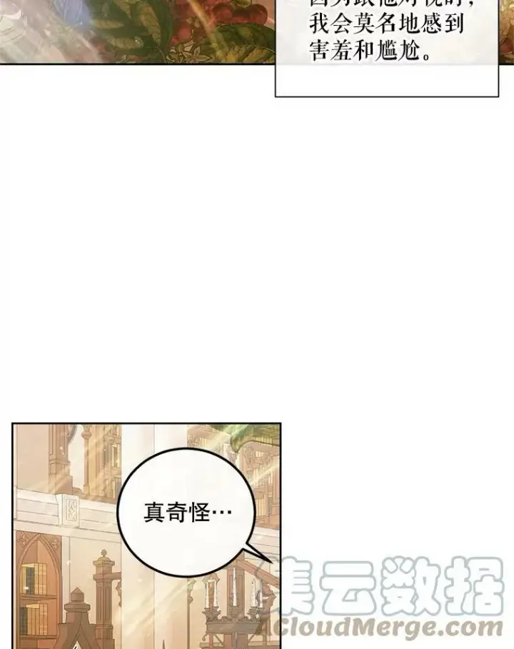 漫画《The Siren : 恶魔的契约家人》60.亚特兰蒂斯第45张图