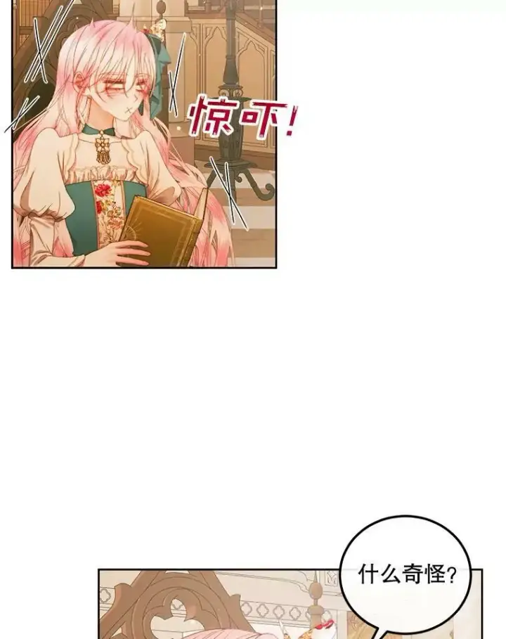 漫画《The Siren : 恶魔的契约家人》60.亚特兰蒂斯第46张图