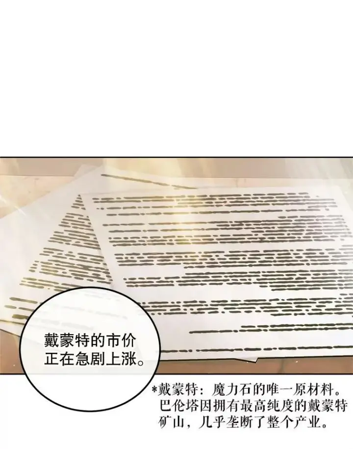 漫画《The Siren : 恶魔的契约家人》60.亚特兰蒂斯第48张图