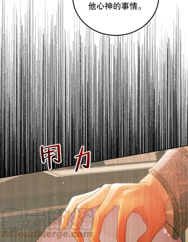 漫画《The Siren : 恶魔的契约家人》60.亚特兰蒂斯第5张图