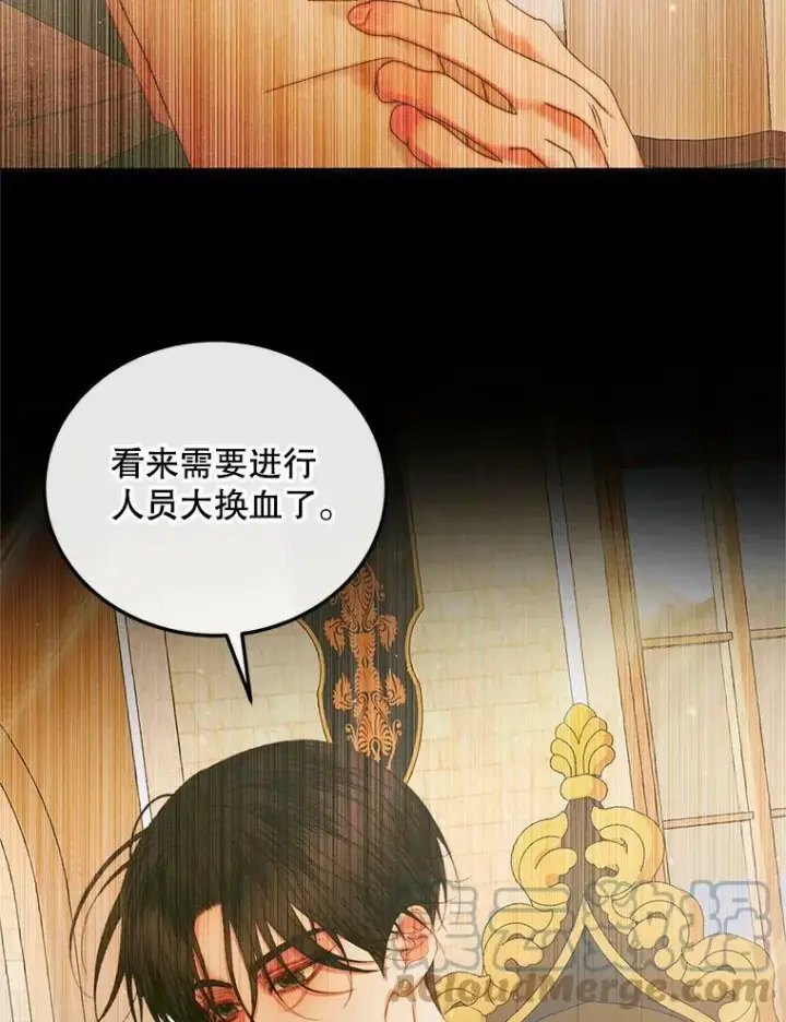 漫画《The Siren : 恶魔的契约家人》60.亚特兰蒂斯第53张图