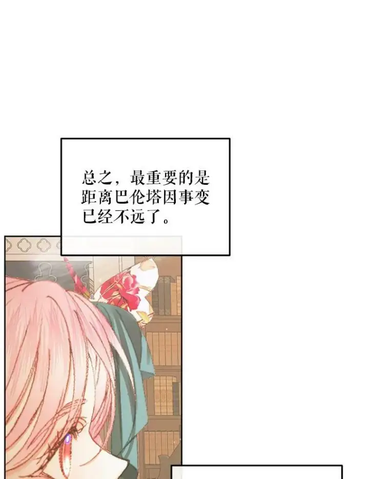 漫画《The Siren : 恶魔的契约家人》60.亚特兰蒂斯第55张图