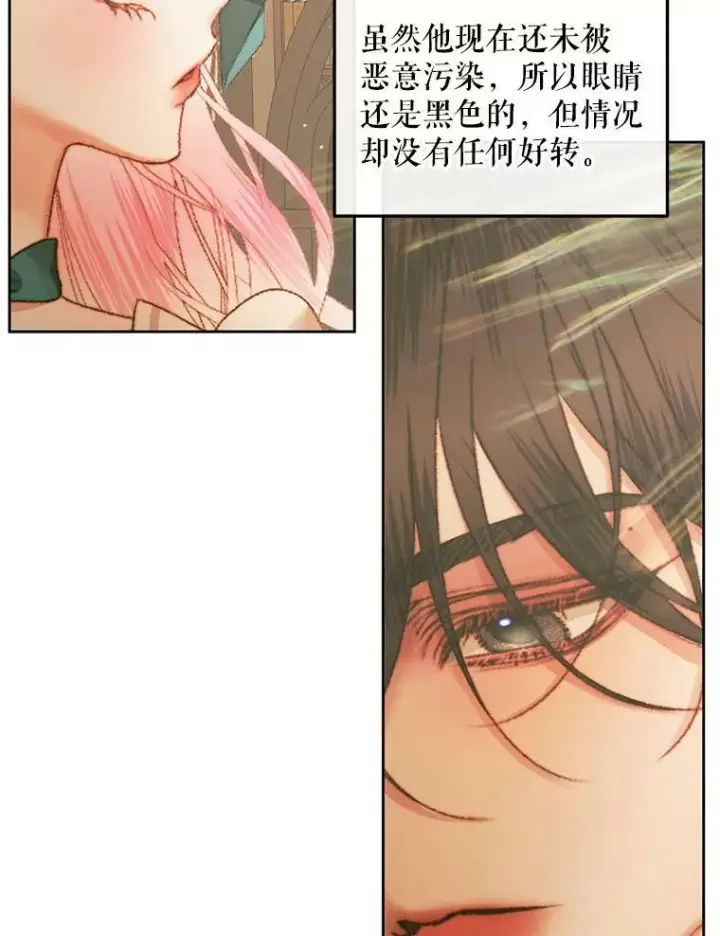漫画《The Siren : 恶魔的契约家人》60.亚特兰蒂斯第56张图