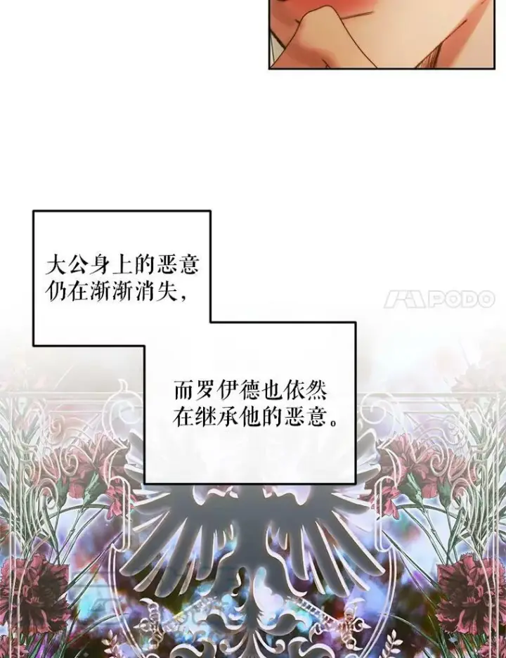 漫画《The Siren : 恶魔的契约家人》60.亚特兰蒂斯第57张图