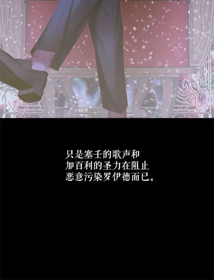 漫画《The Siren : 恶魔的契约家人》60.亚特兰蒂斯第59张图