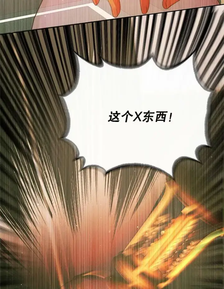 漫画《The Siren : 恶魔的契约家人》60.亚特兰蒂斯第6张图