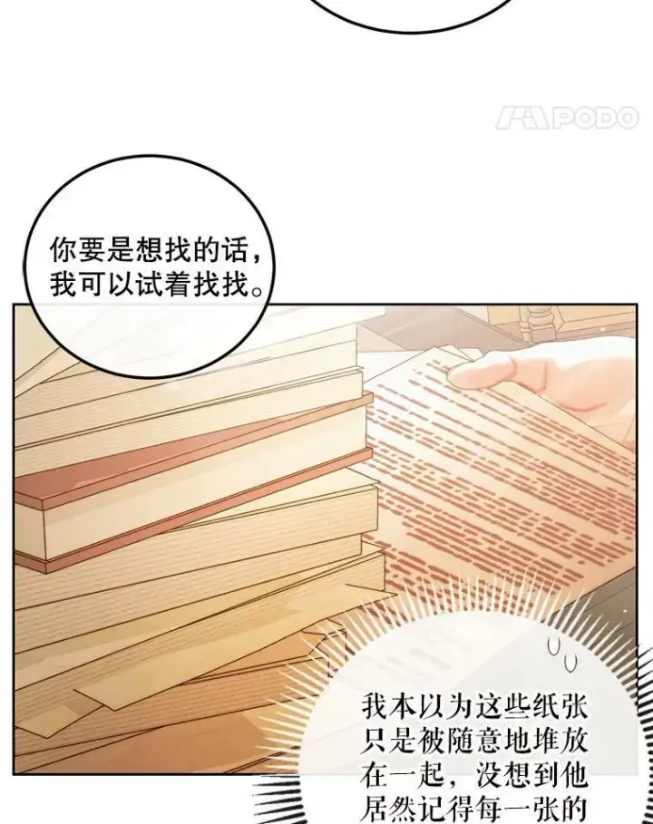 漫画《The Siren : 恶魔的契约家人》60.亚特兰蒂斯第64张图