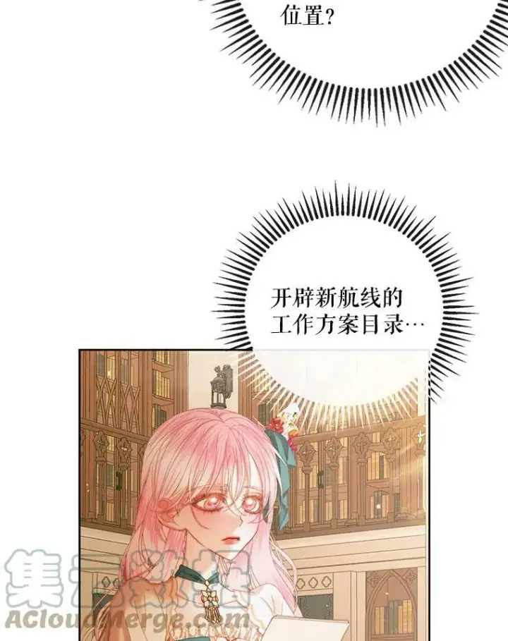 漫画《The Siren : 恶魔的契约家人》60.亚特兰蒂斯第65张图