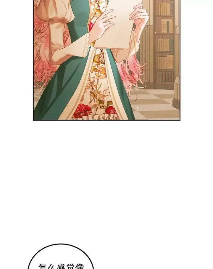 漫画《The Siren : 恶魔的契约家人》60.亚特兰蒂斯第66张图