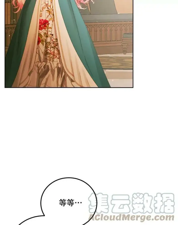 漫画《The Siren : 恶魔的契约家人》60.亚特兰蒂斯第69张图
