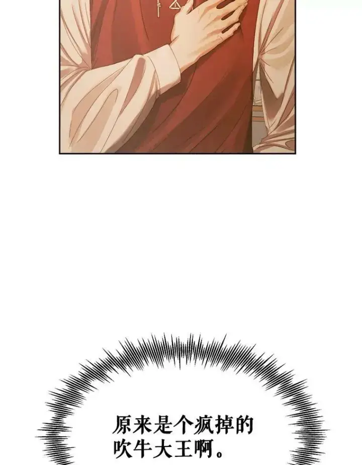 漫画《The Siren : 恶魔的契约家人》60.亚特兰蒂斯第79张图
