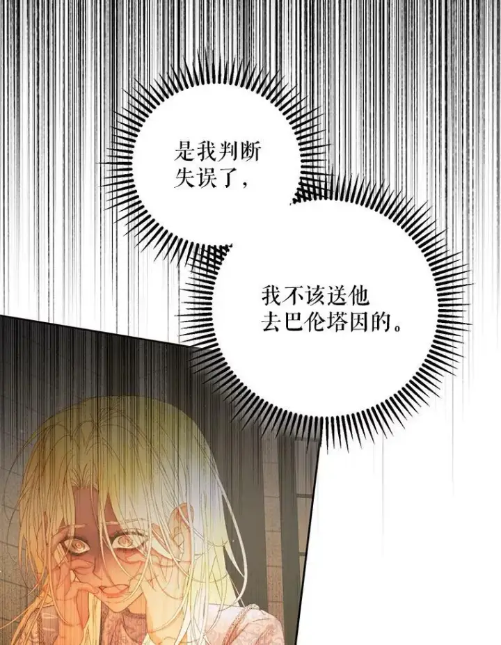 漫画《The Siren : 恶魔的契约家人》60.亚特兰蒂斯第8张图