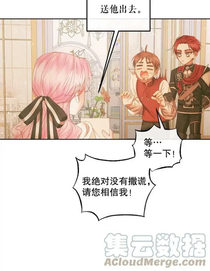 漫画《The Siren : 恶魔的契约家人》60.亚特兰蒂斯第81张图
