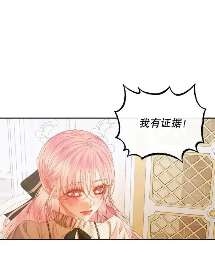 漫画《The Siren : 恶魔的契约家人》60.亚特兰蒂斯第82张图