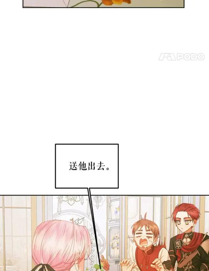 漫画《The Siren : 恶魔的契约家人》60.亚特兰蒂斯第84张图