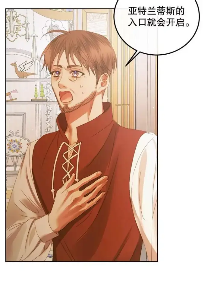 漫画《The Siren : 恶魔的契约家人》60.亚特兰蒂斯第86张图
