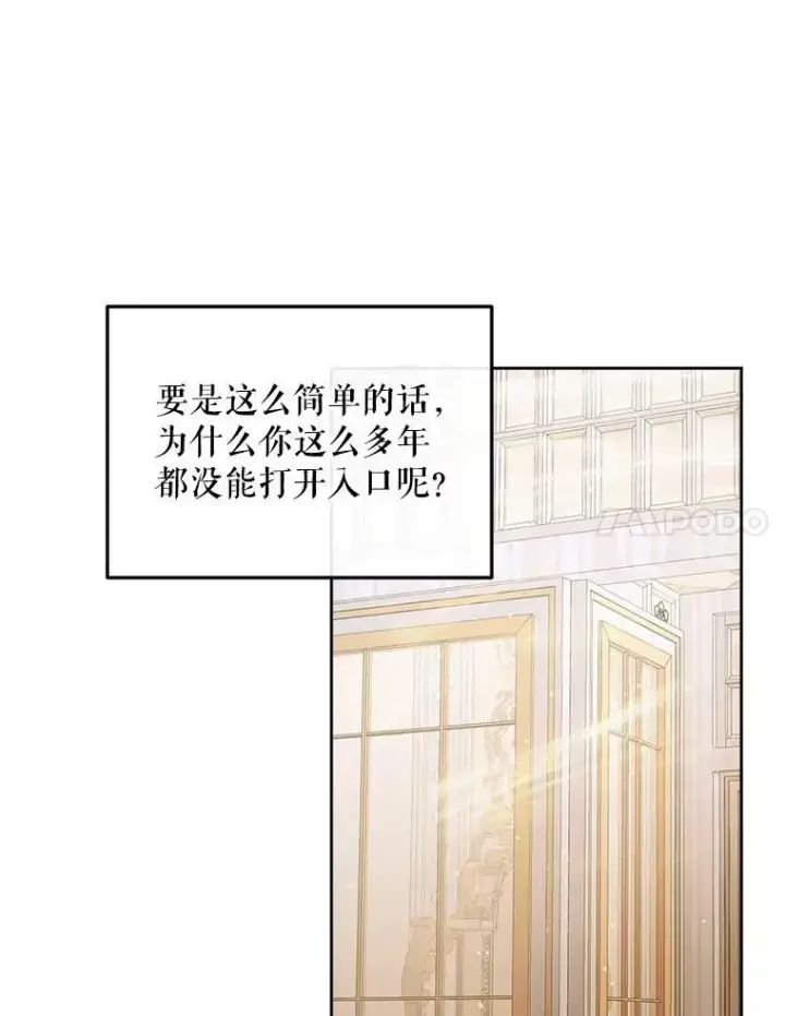 漫画《The Siren : 恶魔的契约家人》60.亚特兰蒂斯第87张图