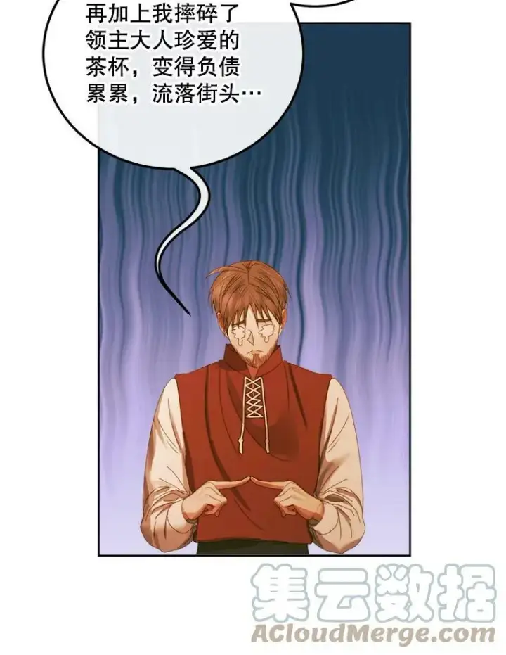 漫画《The Siren : 恶魔的契约家人》60.亚特兰蒂斯第89张图