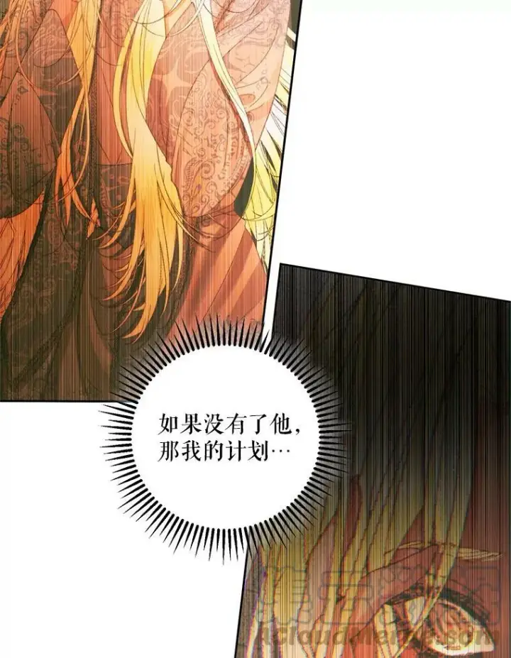 漫画《The Siren : 恶魔的契约家人》60.亚特兰蒂斯第9张图
