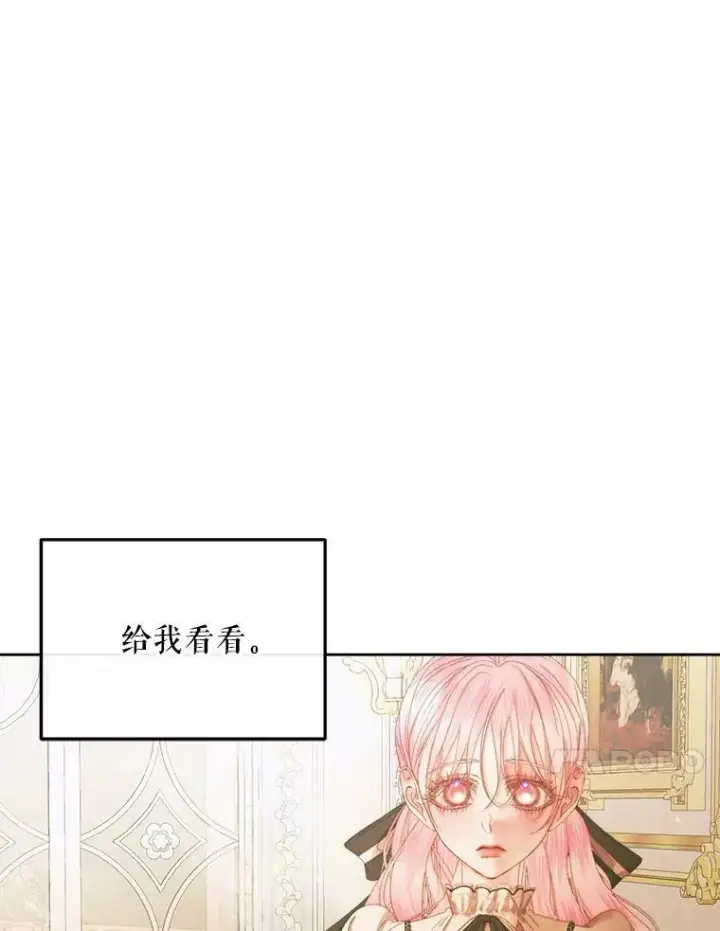 漫画《The Siren : 恶魔的契约家人》60.亚特兰蒂斯第90张图