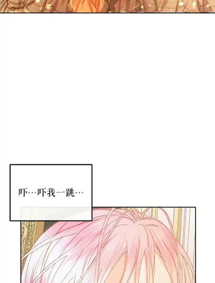 漫画《The Siren : 恶魔的契约家人》60.亚特兰蒂斯第95张图