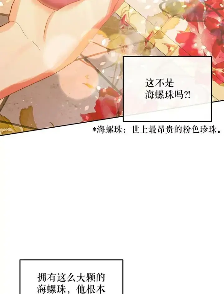 漫画《The Siren : 恶魔的契约家人》60.亚特兰蒂斯第98张图