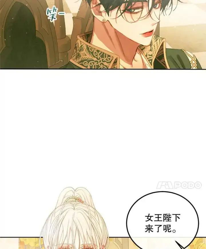 漫画《The Siren : 恶魔的契约家人》61.争吵第11张图