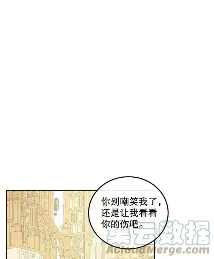 漫画《The Siren : 恶魔的契约家人》61.争吵第13张图