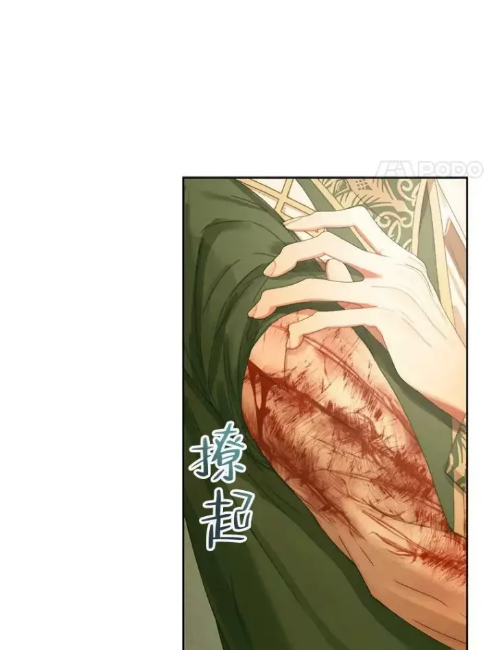 漫画《The Siren : 恶魔的契约家人》61.争吵第15张图