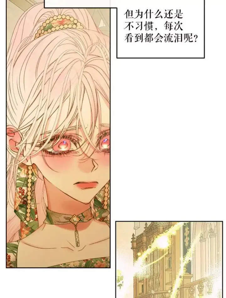漫画《The Siren : 恶魔的契约家人》61.争吵第17张图