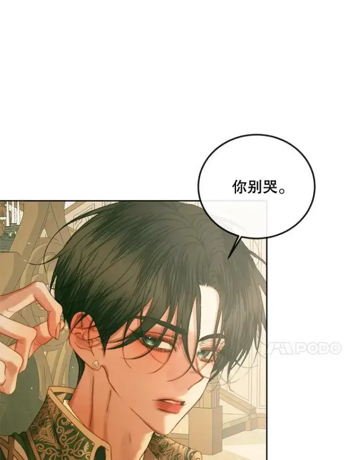 漫画《The Siren : 恶魔的契约家人》61.争吵第21张图