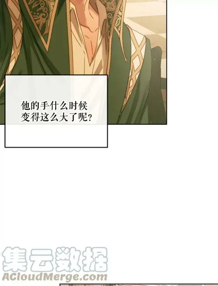 漫画《The Siren : 恶魔的契约家人》61.争吵第22张图