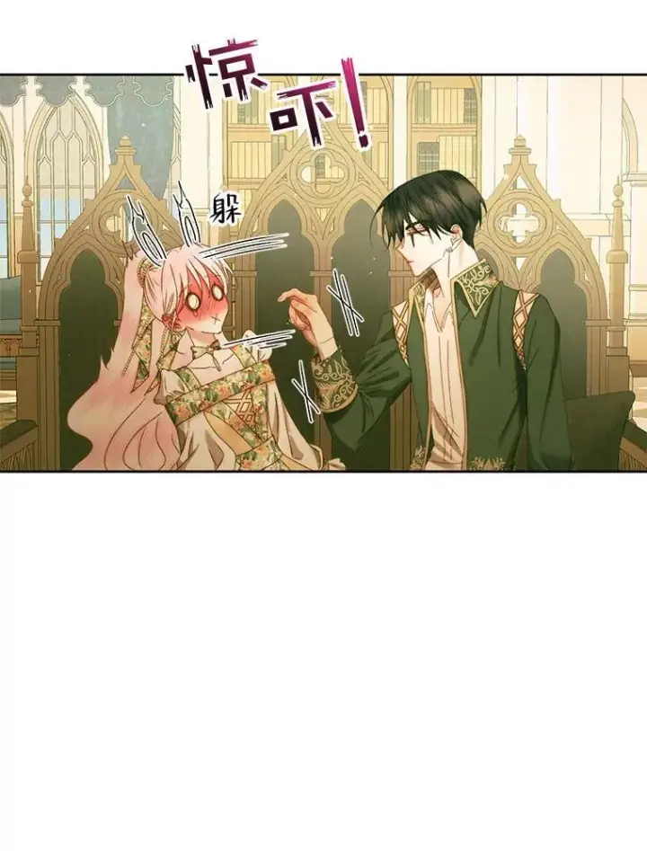 漫画《The Siren : 恶魔的契约家人》61.争吵第24张图
