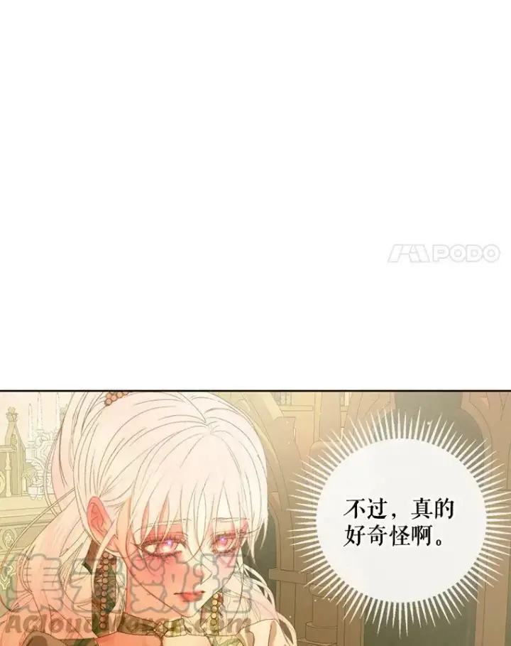 漫画《The Siren : 恶魔的契约家人》61.争吵第28张图