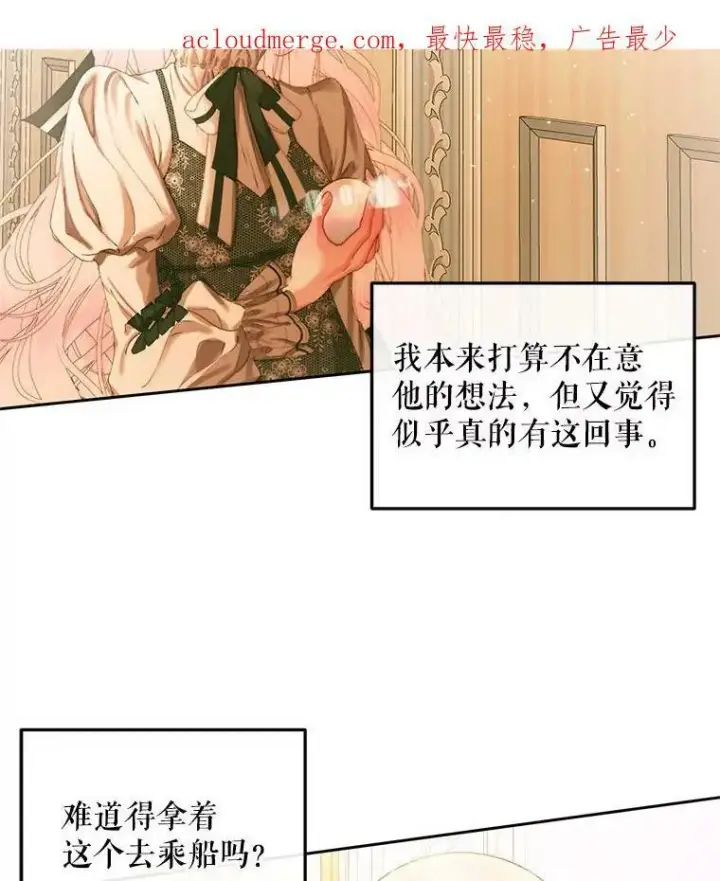 漫画《The Siren : 恶魔的契约家人》61.争吵第3张图