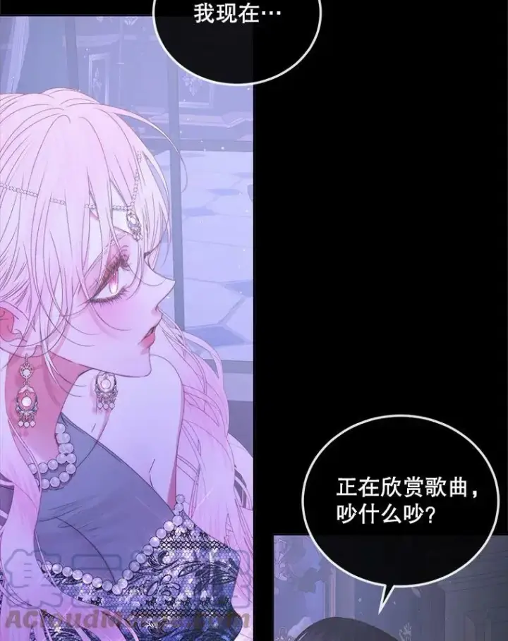 漫画《The Siren : 恶魔的契约家人》61.争吵第34张图