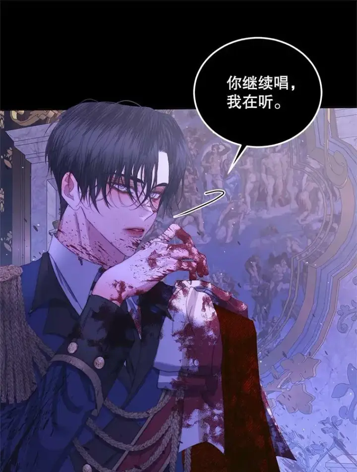 漫画《The Siren : 恶魔的契约家人》61.争吵第36张图