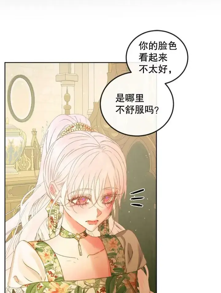 漫画《The Siren : 恶魔的契约家人》61.争吵第39张图